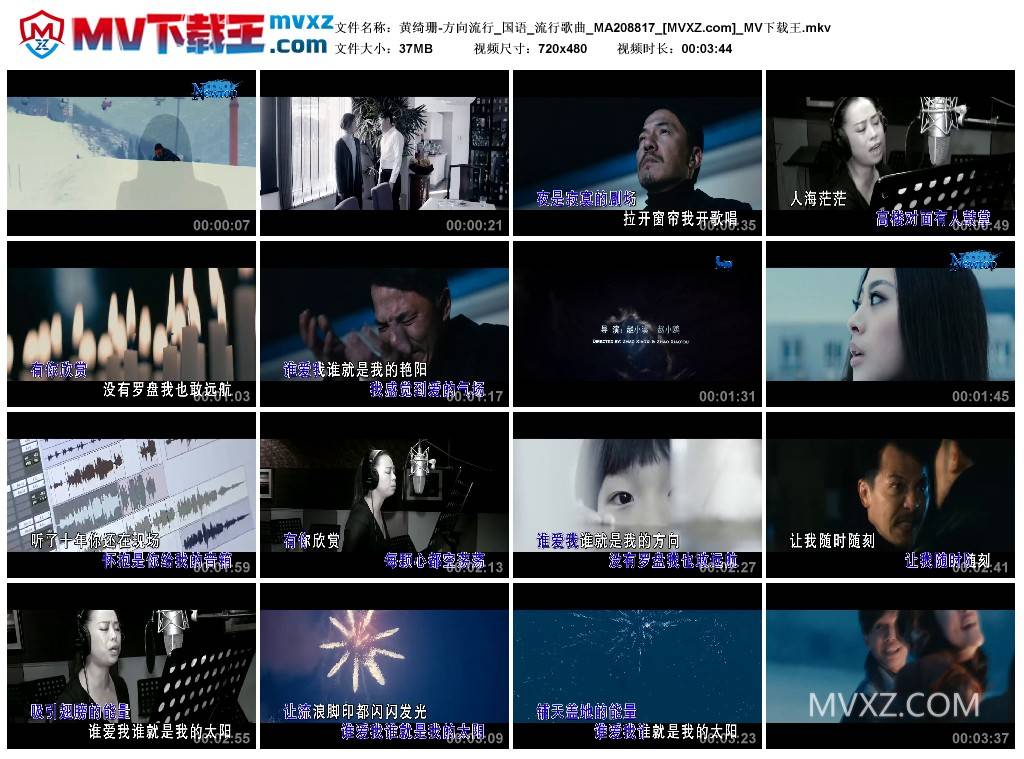 黄绮珊-方向流行_国语_流行歌曲_MA208817